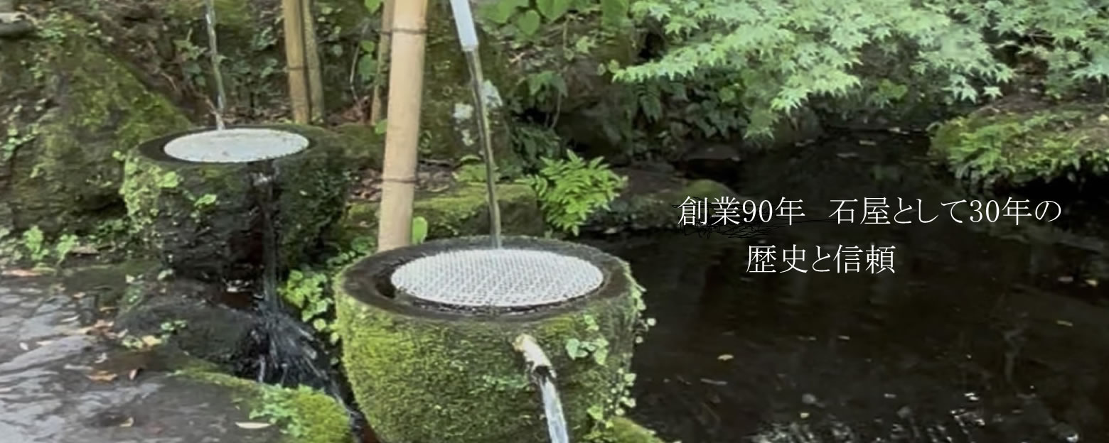 創業90年 石屋として30年の歴史と信頼　水晶・天然石専門店「幸せを呼ぶ石PAX」 