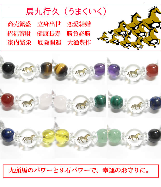 パワーストーンブレスレット・開運・うまくいくブレスレット