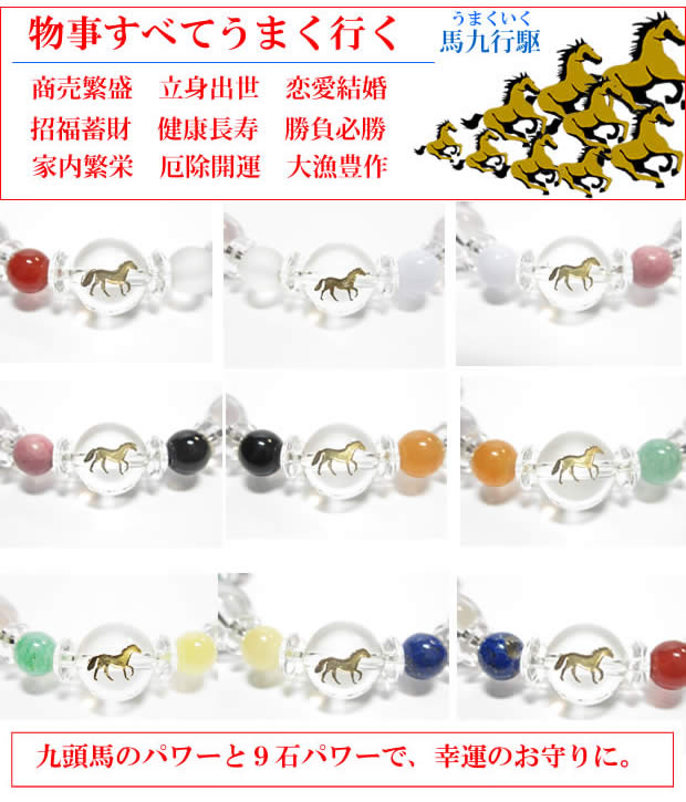 パワーストーンブレスレット・開運・うまくいくブレスレット
