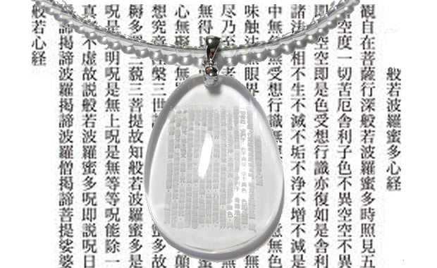 お守りの般若心経　水晶パワーストーンネックレスト