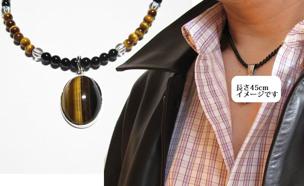 パワーストーンネックレス・「タイガーアイ」オニキス・水晶オリジナルネックレス