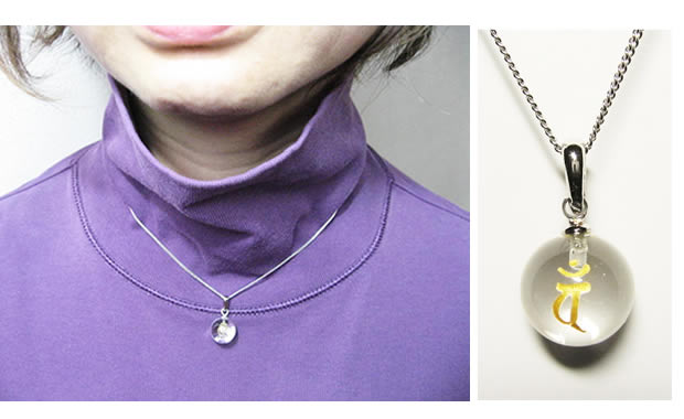 未年生まれ・申年生まれの守護梵字 お守り「大日如来　バン」水晶玉チェーンパワーストーンネックレス