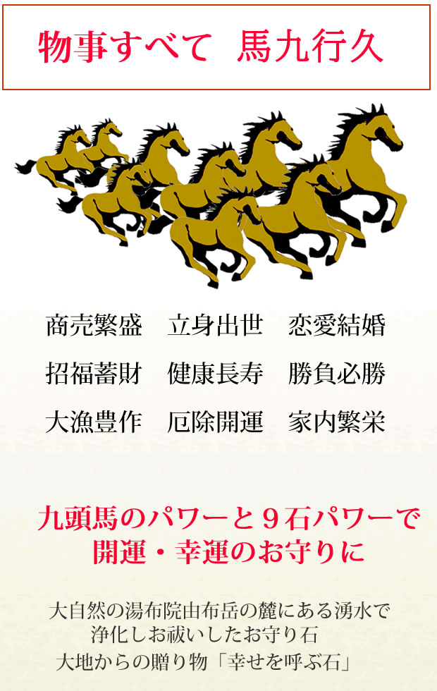うまくいくブレスレット9石・パワーストーン