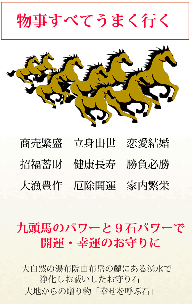 うまくいくブレスレット９石・パワーストーン