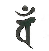梵字バン