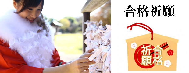 合格祈願のパワーストーン