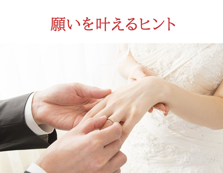 夢を叶えるヒント
