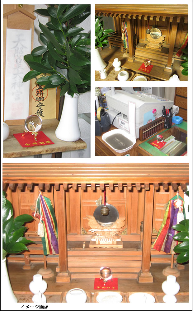 金運アップ・開運アップに　商売繁盛に　神棚に水晶玉