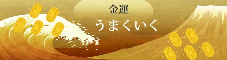  開運・うまくいくブレスレット