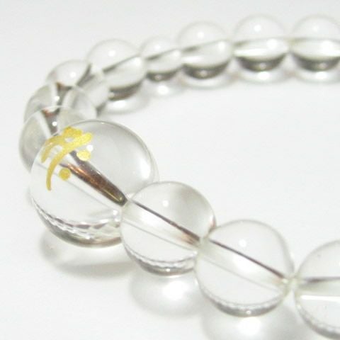 干支梵字「勢至菩薩　サク」最高級天然 水晶8mm数珠ブレスレット