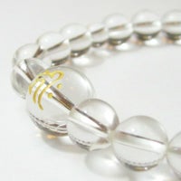 干支梵字「阿弥陀如来　キリーク」最高級天然 水晶8mm数珠ブレスレット