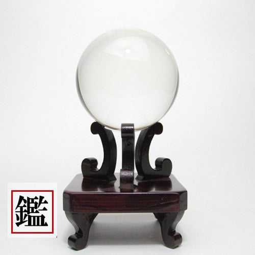 最高級 天然 水晶玉59.0mm　鑑別書・木製台座付