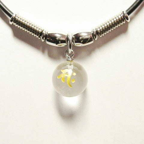 干支梵字 サク 水晶玉チョーカー