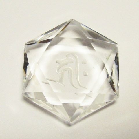 干支梵字キリーク 千手観音 水晶カット六芒星 袋付き