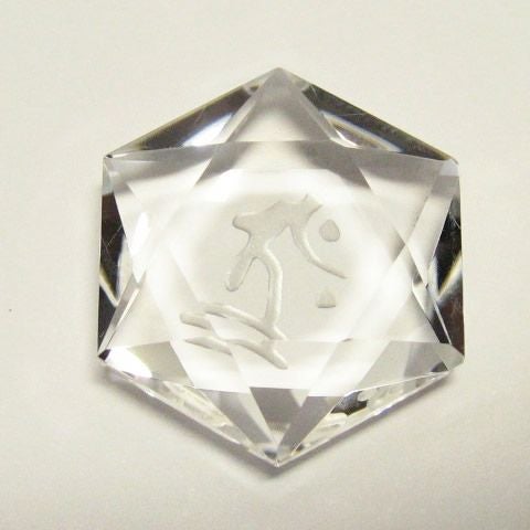 干支梵字タラーク　水晶カット六芒星　袋付き