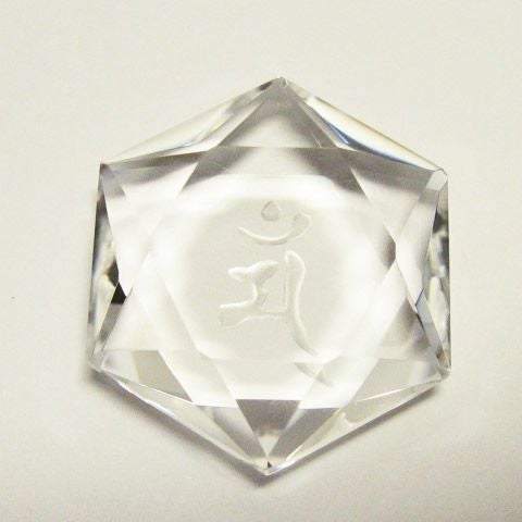 干支梵字マン 水晶カット六芒星 袋付き