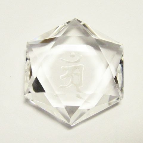 干支梵字アン　水晶カット六芒星　袋付き