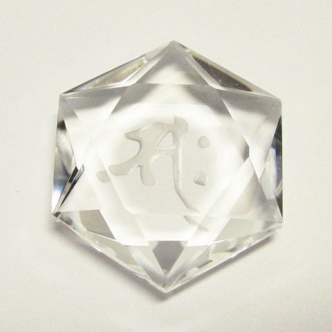 干支梵字サク 水晶カット六芒星 袋付き