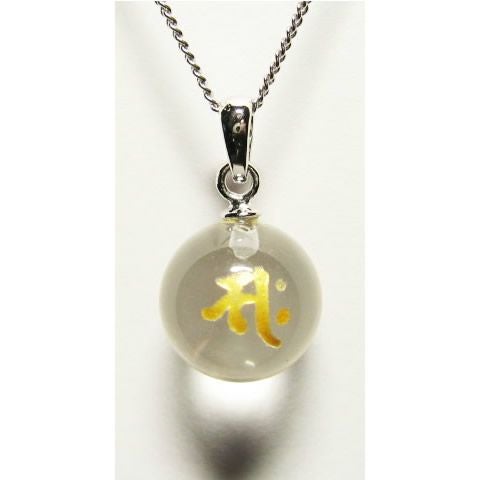 干支梵字 サク 水晶玉チェーンネックレス