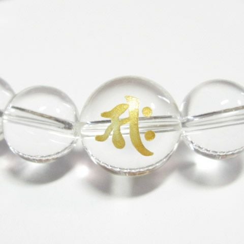 干支梵字「勢至菩薩　サク」水晶ブレスレット