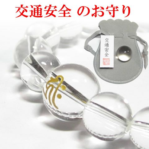 健康を最優先に願い整える 病回復癒し長寿 悪いものを跳ね返す健康守護ブレスレット 健康長寿 水晶のお守り／水晶・パワーストーンのPAX